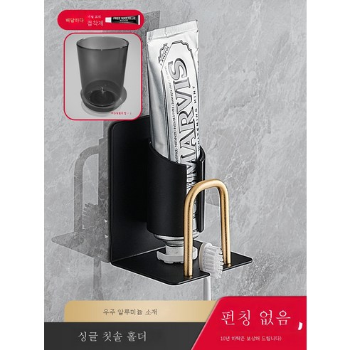 ZZJJC 칫솔걸이 펀칭 프리 스페이스 알루미늄 전동 양치 가글컵 욕실 선반 벽걸이 화장실치약 수납, 블랙골드 - 싱글 +1 가글컵