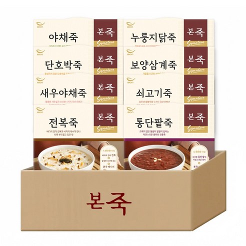 본죽 냉장죽 8종세트(전복, 소고기, 보양삼계, 누룽지닭죽, 야채, 통단팥, 단호박, 소고기버섯) (총)