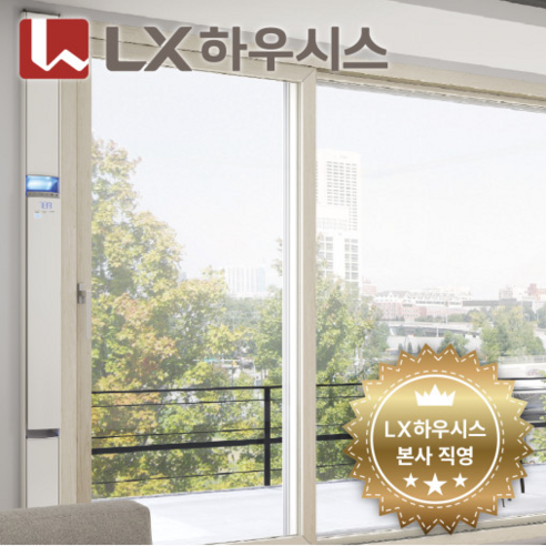 LX하우시스 LX창호: 삶의 공간에 예술을 더하다 샷시