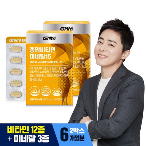 [1박스당 3개월분] GNM 종합비타민 미네랄 15 / 멀티비타민 비오틴 아연 엽산 비타민B C D 리뷰후기