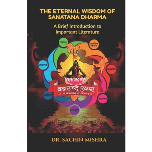 (영문도서) The Eternal Wisdom of Sanatana Dharma: A Brief Introduction to Important Literature Paperback, Notion Press, English, 9798890662576