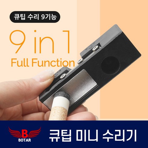 코차 보타르 당구 9기능 미니큐팁수리기 당구큐대 할인가격, 배송 정보, 평점