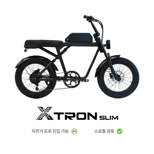 2025 퀄리스포츠 엑스트론 슬림 자토바이: 스타일과 실용성을 겸비한 도심 라이딩의 완성