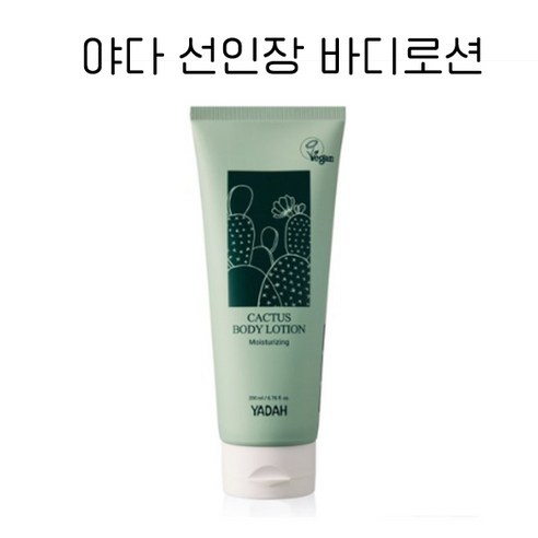 야다 선인장 바디로션 1개 (기프티콘 증정), 100ml