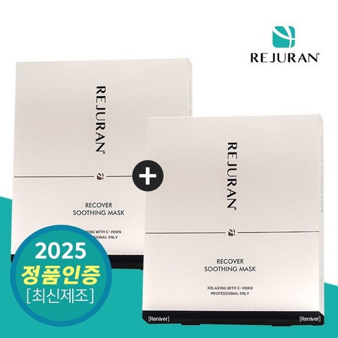 칙칙하고 예민한 내 피부, 리쥬란 리커버 수딩 마스크팩으로 되살아난 이야기 리쥬란팩