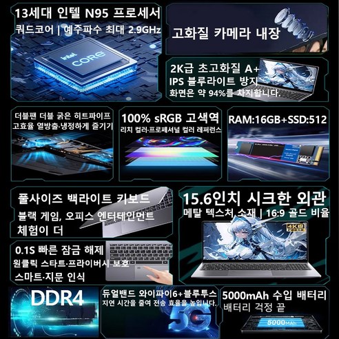 빠르고 쾌적한 작업 환경, 15.6인치 노트북으로 완성하세요!