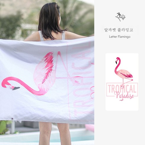 DFMEI 속건 타월 타월 극세사 폴라폴리스 수영 타월 온천가운비치타월, 알파벳불독조, 75*130cm[단면프린트]