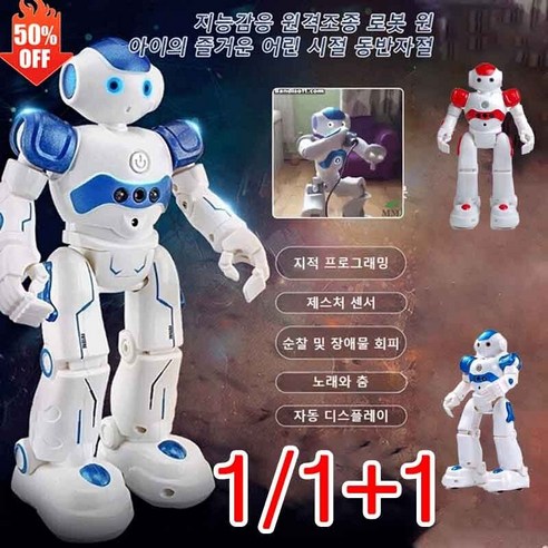 1/1+1 리모컨이 장착된 전동 로봇 로봇장난감 처리모컨로봇