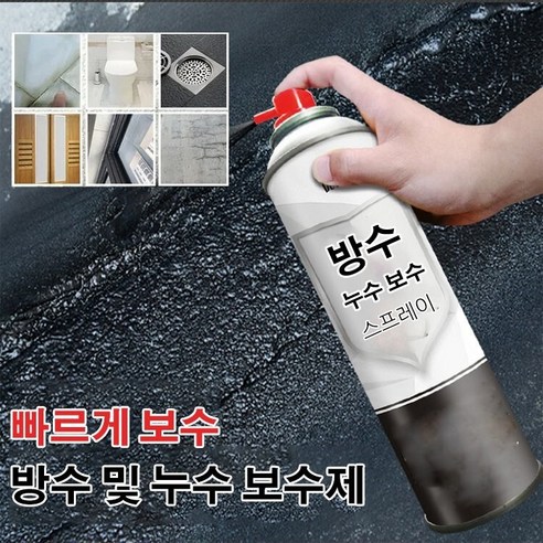 jioy 방수 및 누수 보수 스프레이 자동 분출식 방수 누출 방지제 우레탄 방수 450ML*1/2/3, 회색 450ml*3