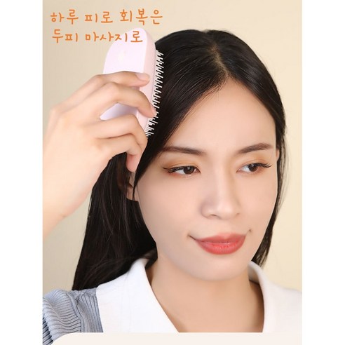효도제품 마사지 진동 빗 브러쉬 안마기는 현대인들의 스트레스를 해소시켜주는 멋진 제품입니다.