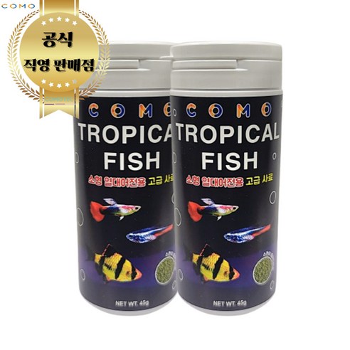 1+1 코모 프리미엄 열대어 트로피컬 사료 밥 먹이 특허공법제조, 2개, 45g