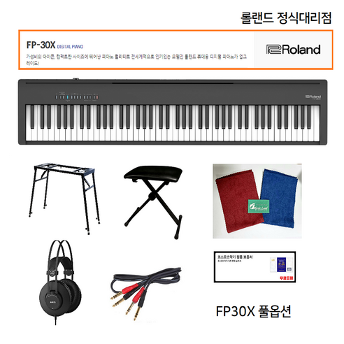 FP-30X 풀옵션, FP30X 블랙+책상다리스탠드패키지, 1개