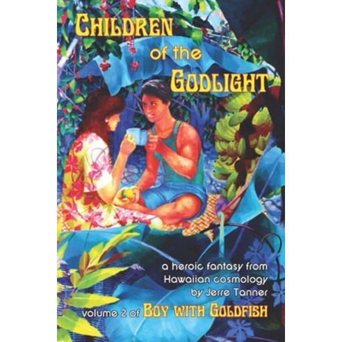 (영문도서) Children of the Godlight: a heroic fantasy from Hawaiian Cosmology Paperback, Independently Published, English, 9798484988761