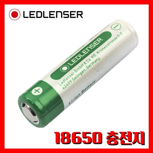 LED LENSER 엘이디랜서 정품 18650 3000mAh 충전지 501001