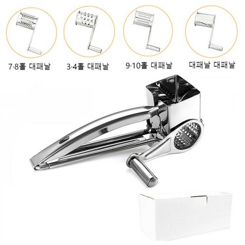 스텐 치즈대패기 다용도 핸드 로터리 치즈대패기 대패기, 4종 세트