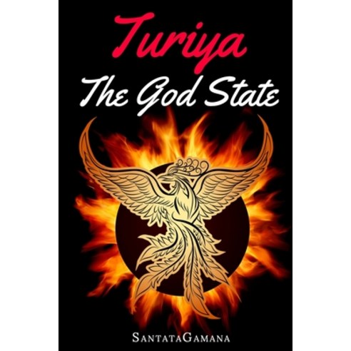 (영문도서) Turiya - The God State: Beyond Kundalini Kriya Yoga & all Spirituality Paperback, Independently Published