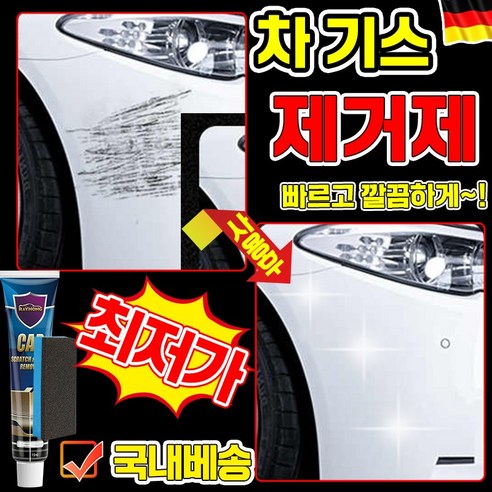 [국내배송] 1/1+1/2+2/3+3 자동차 기스 흠집 제거 컴파운드 범퍼 긁힘 수리 차 스크래치 제거 복구제 차량 용품, 2개, 15ml