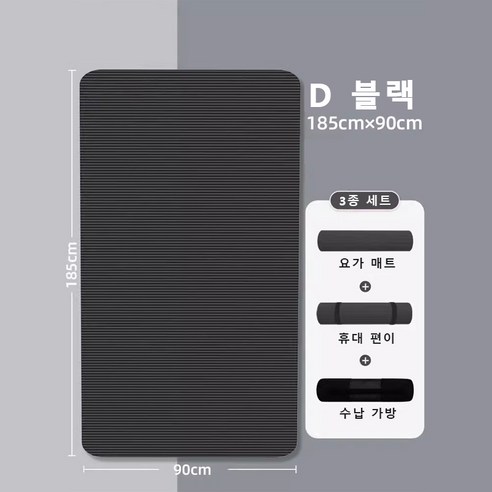 YOUPAN NBR 15mm두께 90cm 너비 완전 넓고 편한 고밀도 프리미엄 와이드 요가매트 줄+가방 포함, A 핑크 세트, 1개