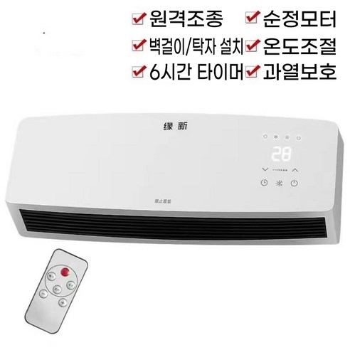 실외기없는 냉난방기 냉난방기20평 벽걸이냉온풍기 가정용냉난방기, 신형+건조대