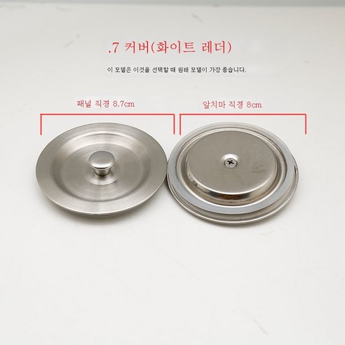 ZZJJC 싱크대 덮개 싱크대 싱크대 싱크대 제거 싱크대 싱크대 싱크대 싱크대 덮개 막힘, 8.7 덮개(화이트 가죽)）