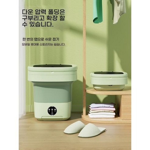 공간 절약과 편리함의 완벽 조화, 접이식 미니세탁기