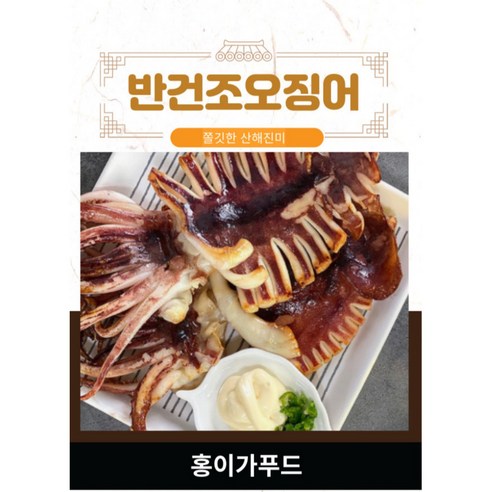 구룡포 쫀득 담백 쫄깃한 반건조 피데기오징어 10미 왕특대 2kg 우주초특가 저마진 판매, 1개, 대 (1.1kg ~ 1.2kg)10미