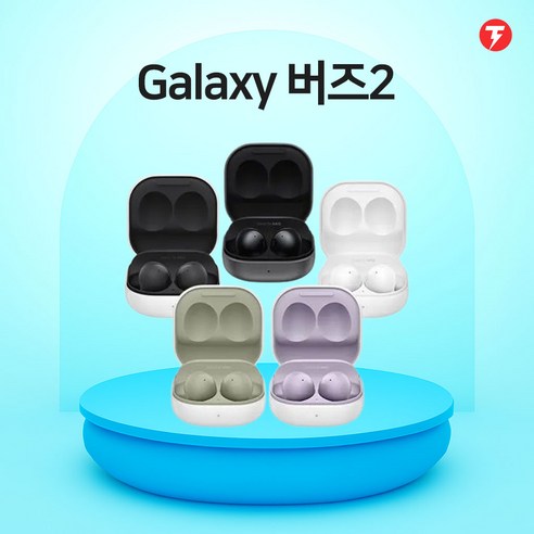 자유로운 음악 감상을 위한 완벽한 선택, 삼성 버즈2 (중고) 버즈2