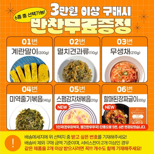 고품질 재료와 다양한 종류의 반찬으로 집밥을 더욱 맛있게!