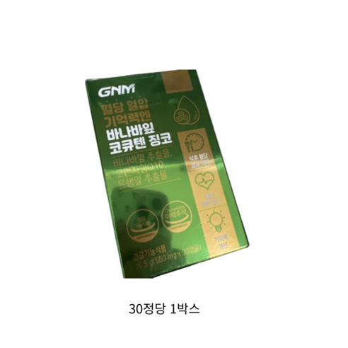 GNM 혈당 혈압 기억력엔 바나바잎 코큐텐 징코 / 코엔자임Q10 바나바잎추출물 은행잎추출물, 60정, 1개