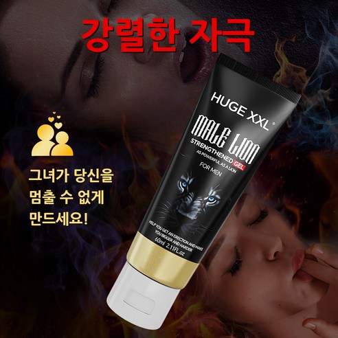 자연의 힘으로 깨우는 남성 활력, 자신감 넘치는 변화를 경험하세요.