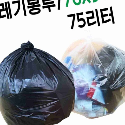 투명 쓰레기 봉지 비닐 업소용 봉투 75L 대형 쓰레기봉투 비닐분리수거 쓰래기봉투 검정비닐봉투 큰봉투
