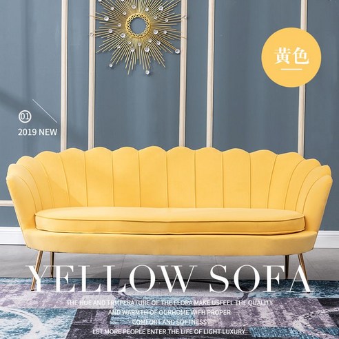 Yuyu Art북유럽 3인용 거실 의류 매장 미용실, 엘로우 + 1인용