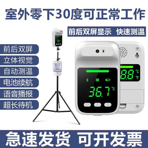 자동 적외선 온도계 발열측정기 손소독 비접촉 방역, 업그레이드 저온 온도계 + 데스크탑 브래킷