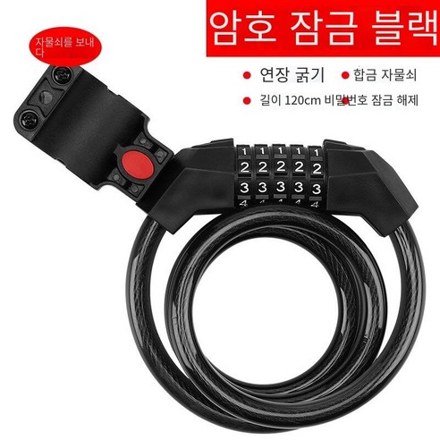 자전거 잠금 도난 방지 조합 잠금 휴대용, 5 자리 조합 잠금-블랙-긴120cm-벨트 잠금 프레임