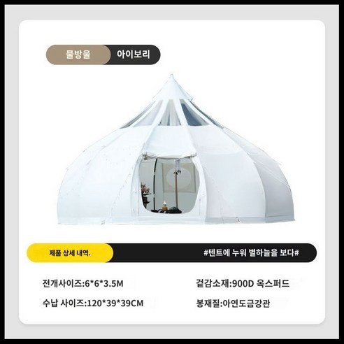 몽골 게르 텐트: 감성 캠핑을 완성하는 특별한 공간