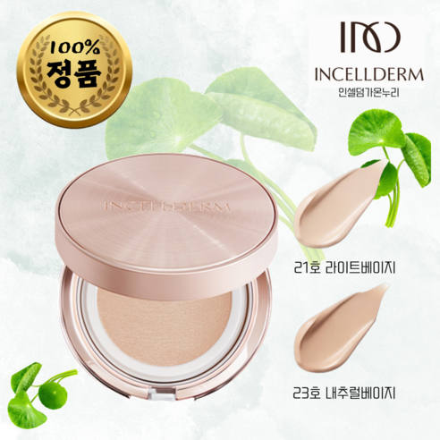 INCELLDERM 인셀덤 래디언솜쿠션 21호 쿠션 QR부착 정품인증가능, 1개, 라이트베이지