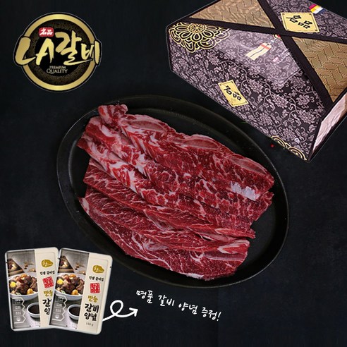 LA갈비 명절 선물세트, LA갈비 2kg