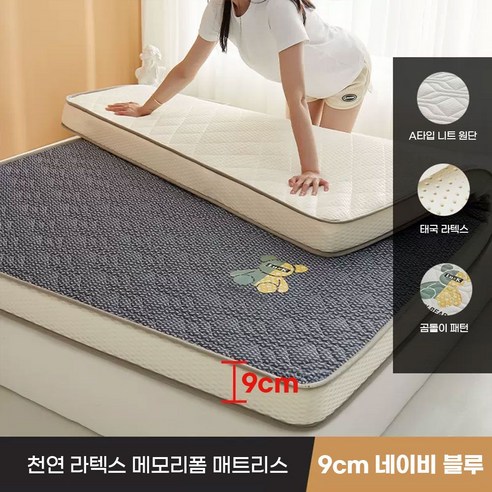 허리편한매트리스 허리 환자 침대 접는 바닥 매트리스 싱글 더블 퀸 사이즈 통풍 방수