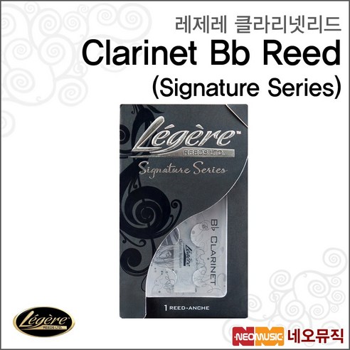 레제레 Legere Clarinet Reed