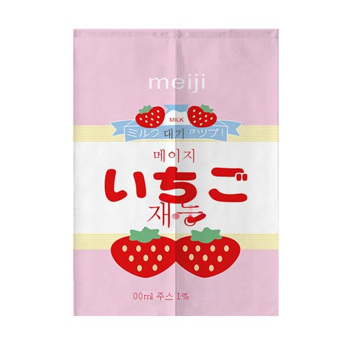 DFMEI.문발.Curtain --크리에이티브 드링크 커튼 레스토랑 주방방 침실 벨크로 칸막이 커튼면마반발, DFMEI.딸기 우유 2, wine_165184207481aaaa_00021{65