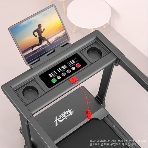 몬테리아 런닝머신 G518-031: 당신의 건강한 발걸음을 위한 최고의 선택