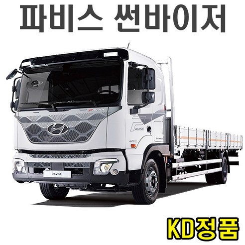 KD 현대자동차 썬바이저 시리즈, (W) 파비스 썬바이저 일반
