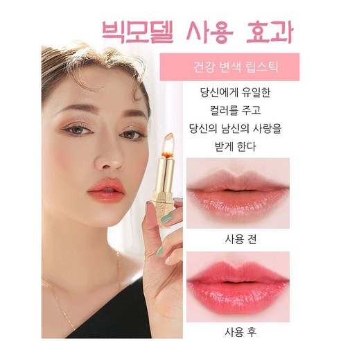 립스틱의 장점, 변온 기능, 품질과 가격, 자주 묻는 질문과 답