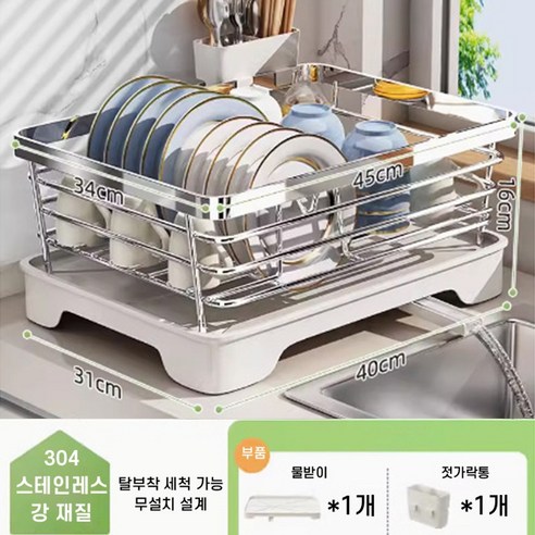laderive스텐그릇선반 주방선반 식기건조대 식기선반 수납선반, 업그레이드 버전_스몰 사이즈, 1개