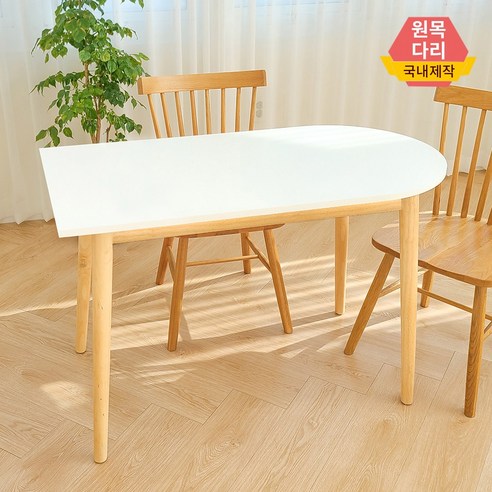 [카미코코] LPM 4컬러 반타원 1200X600 테이블 (원목 다리), 올화이트