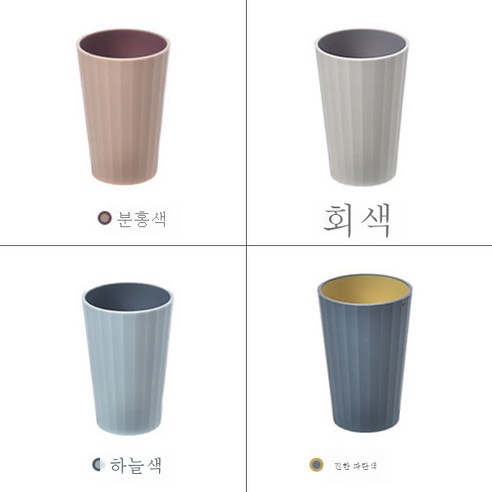 DFMEI 양치컵 컵 칫솔 커플 치아 컵 워시, [손잡이 없음] 4색 조합