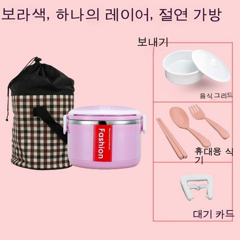 MEIISEO사무실용 보온 도시락 직장인 보온 도시락통 보온 밥통 휴대용 도시락, 캔디 퍼플_옵션4