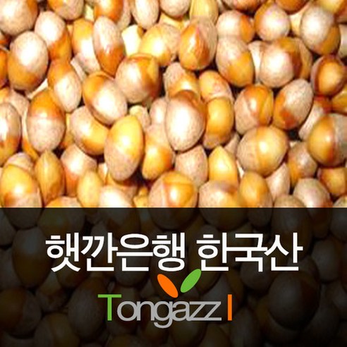 한국산 깐은행1kg 깐은행 판매원조, 1개, 1kg