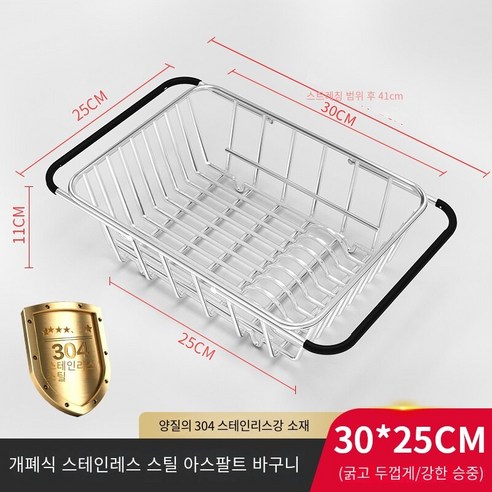 싱크 드레인 바구니 싱크 드레인 랙 보울 랙 랙 개폐식 접시 그릇 젓가락 그릇 트레이 주방 랙 필터2090, 카드 슬롯이있는 30*25? 녹슨 가방 반환