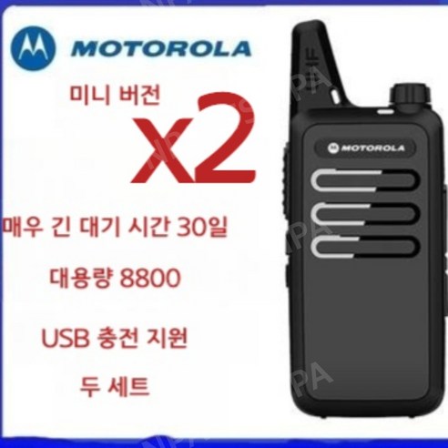 모토로라 무전기 GP518 소형 미니 무선 건설현장 무전기, 미니 블랙 9800듀얼, 1개